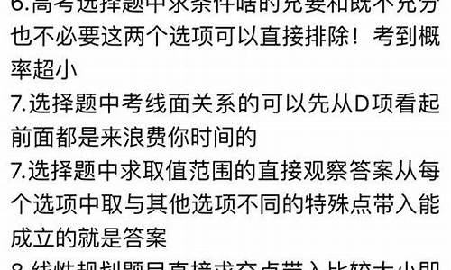 高考历史偷分技巧,高考历史无耻得分法