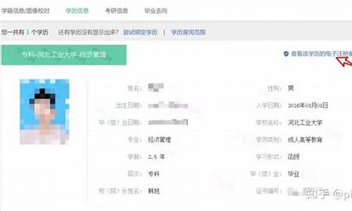 自考本科怎么查学信网,自考本科怎么查学籍