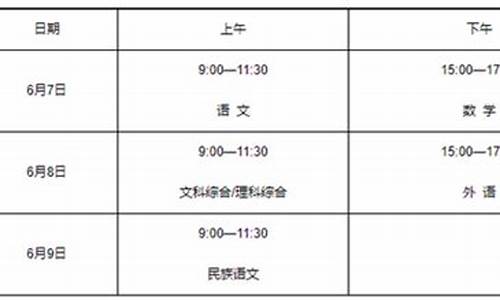 2024高考科目顺序,高考科目顺序