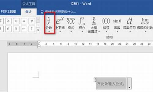 wpsword分数线怎么打,wps文档怎么打分数线