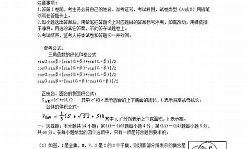 2024北京高考数学试卷,2024北京高考数学