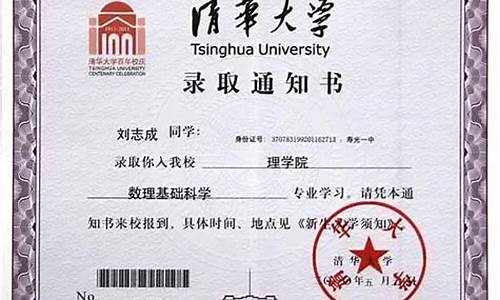 北京大学高考通知书,北京大学高考通知书电子版