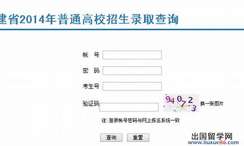 2014年福建高考切线_2014福建高考录取时间