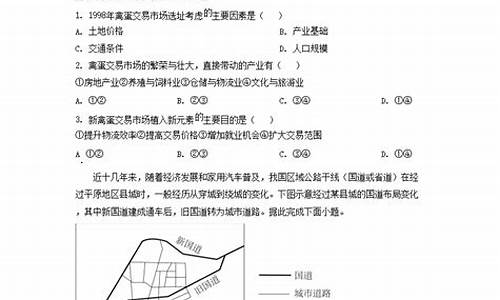 小高考试卷地理,高考试卷地理生物