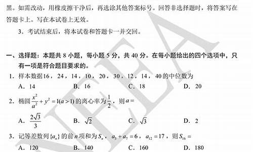 2024年高考数学新课标_2024年高考数学新课标1卷