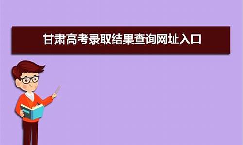 甘肃高三什么时候高考,甘肃高三什么时候放寒2021