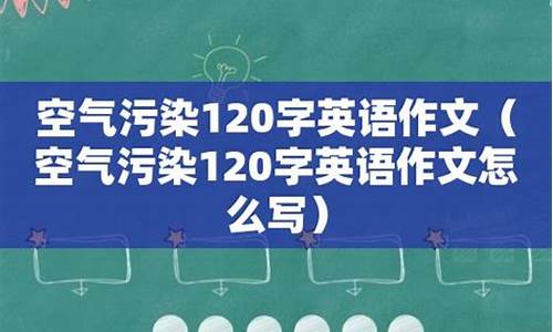 雾霾用英语怎么讲,雾霾英语高考