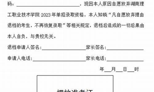 预录取时可以退档吗_预录取可以申请退档