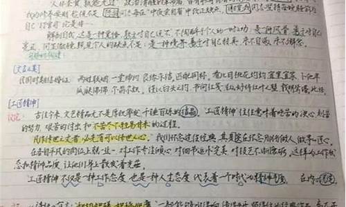 唐楚玥高考状元笔记电子版,高考状元唐楚玥的笔记