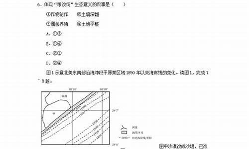 四川高考地理2024,四川高考地理