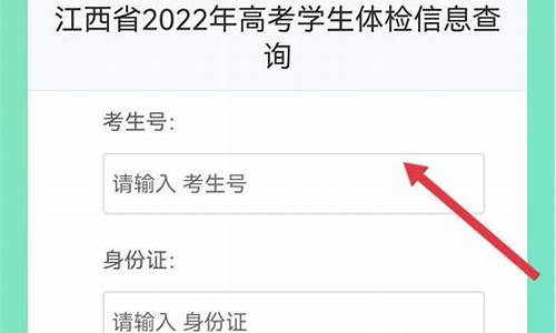 安徽省高考体检_安徽省高考体检表查询系统入口