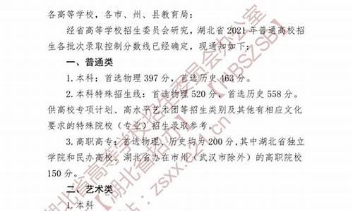 2022湖北理科分数线_湖北理科2020年分数线