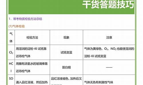 化学高考答题技巧_化学高考答题技巧