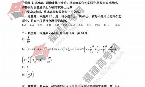 河南高考数学理科答案,河南高考数学试卷答案