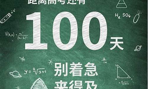 高考100天宣言,高考百天励志宣言