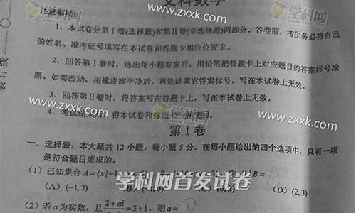 贵州高考文数答案_贵州高考文科数学试卷2021