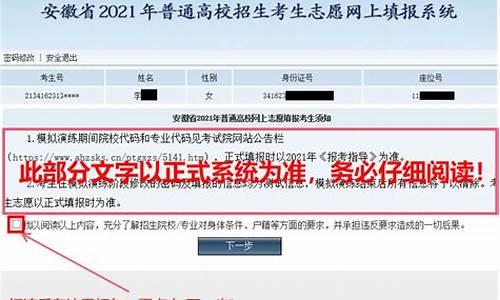 安徽高考报名系统_安徽高考报名系统登录