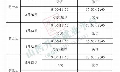 太原高考二模时间_太原高考二模时间2024年时间表