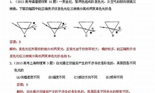 2013年高考物理试题及答案_2013高考物理试题