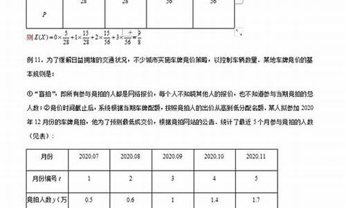 高考文科数学概率题型归纳,高考文科数学概率