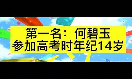 满分高考状元 小说,满分高考状元