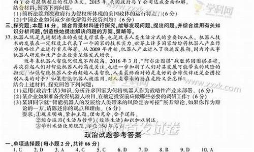 2016江苏高考政治试卷及答案-2016高考政治江苏