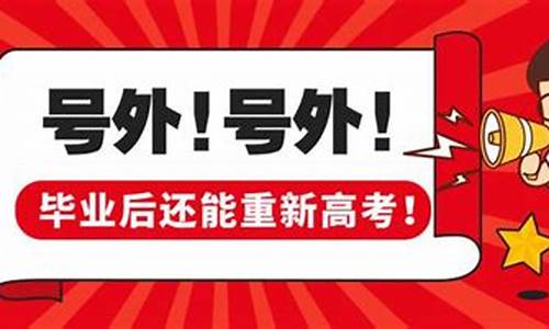 想重新参加高考-想重新参加高考家人不给户口本怎么办