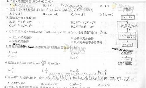 2013年浙江数学高考-2013浙江数学高考卷理科