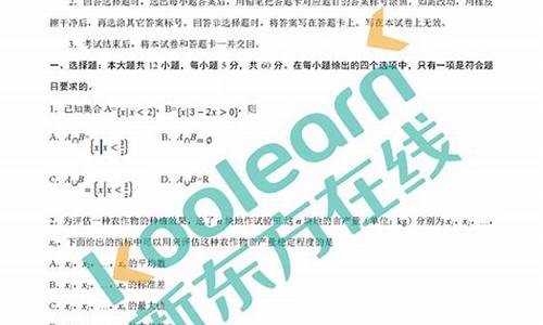 2017河南高考数学卷-高考答案2017数学河南