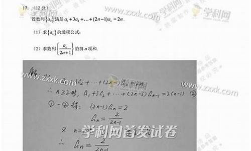 2017高考广西数学答案分析-2017高考广西数学答案