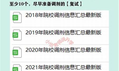 广东高考调剂规则最新版-广东2021高考调剂政策