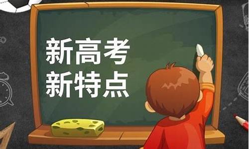 今天高考新政策-今年高考新方案