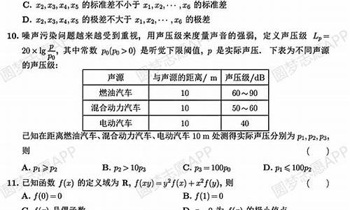 湖北省高考数学卷-湖北高考数学卷答案