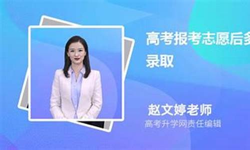 报考志愿后多久能查到是否被录取-填报志愿多久后可以查到是否录取