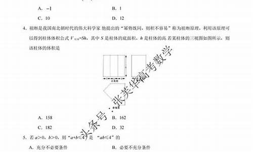 2019年浙江数学高考卷-2019年浙江数学高考卷难吗