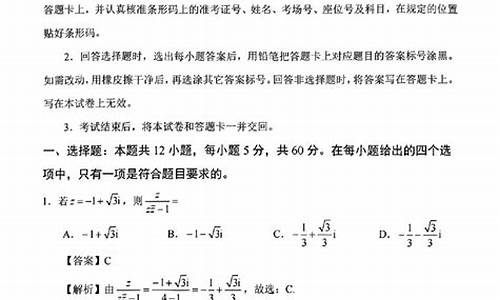 理科数学高考题全国卷-理科数学高考