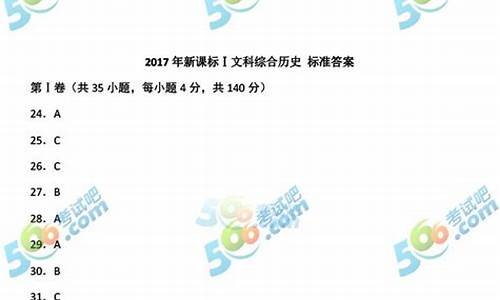 安徽高考文综2017难度分析-安徽高考文综2017难度