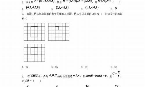 2024宁夏高考数学真题-2024宁夏高考数学