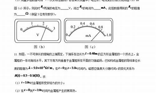 安徽高考物理真题2024答案-安徽高考物理真题