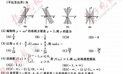 2003江苏高考数学第一-江苏高考2003年数学