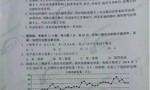 四川2017全国卷-四川2017高考试卷