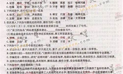 2006年江西高考语文试卷-2006年江西高考语文