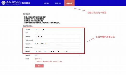 预录取邮寄信息确认忘了-收到预录取信息但查不到