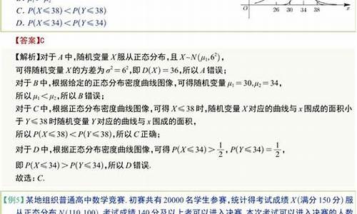 高考正态分布公式-高考正态分布知识点