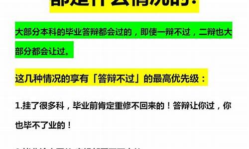 本科论文答辩不通过怎么办-本科论文答辩不过怎么办呀