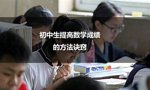 艺考生怎么学数学-艺考生怎么提高数学