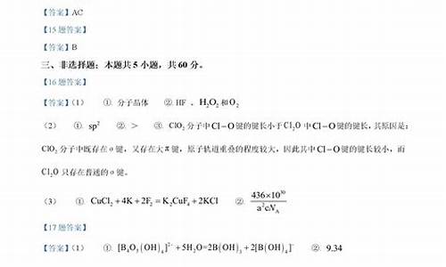 2014年山东高考化学-2014山东高考化学试题