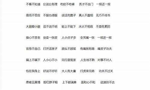 高考俗语及解释-高中俗语大全辨析