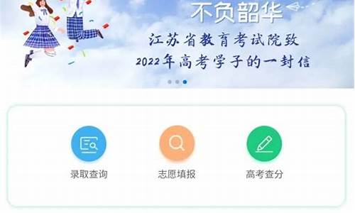 高考志愿填报服务平台南京大学-南京大学2021高考招生简章