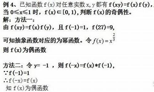 高考抽象函数-高考抽象函数真题研究